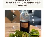 【北海道手づくり青じそドレッシング】作り方5写真