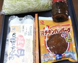 ロコモコ丼（市販ハンバーグ活用）作り方1写真