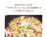 鶏もも肉のナポリタンソース炒め♪作り方9写真