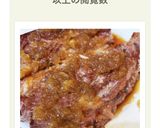 ウチのアレ♡ステーキ&ハンバーグソース作り方2写真