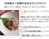 ラー油deピリ辛ツナ♪作り方3写真