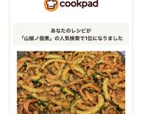 ゴーヤの佃煮(山椒入)作り方10写真