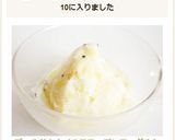 ゴールドキウイのフローズンヨーグルト作り方7写真