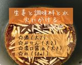 丸ごとピーマンの和風生姜煮作り方3写真