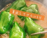 丸ごとピーマンの和風生姜煮作り方6写真