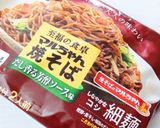 手軽な【Bistroマルちゃん焼きそば】作り方9写真