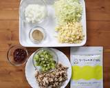 犬ご飯/鶏ももとキウイの低カロリーごはん作り方2写真