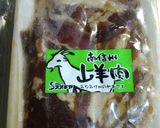 タレ山羊肉の根菜炒め(みざん入り)作り方1写真