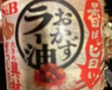牛肉と茄子のピリ辛味噌炒め作り方6写真