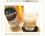 カルピスを麦茶で割ったら…ヤク○ト！？作り方3写真