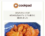 ★ささみで簡単！ヤンニョムチキン作り方10写真
