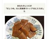 二倍濃縮つゆで★こんにゃく和風ステーキ作り方6写真