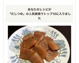二倍濃縮つゆで★こんにゃく和風ステーキ作り方6写真