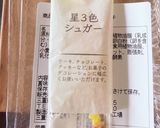 【簡単】チョコかけるだけ！チョコケーキ♡作り方2写真