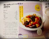 鶏むね肉とカラフル野菜の黒酢炒め作り方13写真