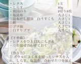 レタスとしらすのサラダ作り方2写真