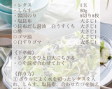 レタスとしらすのサラダ作り方2写真