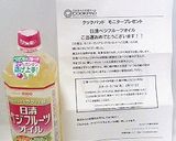 ☆冷めてもおいしいチキンフリッター☆作り方6写真
