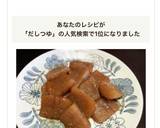 二倍濃縮つゆで★こんにゃく和風ステーキ作り方7写真