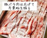 ポン酢で味付け☆肉巻きピーマン作り方2写真