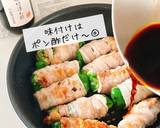 ポン酢で味付け☆肉巻きピーマン作り方7写真