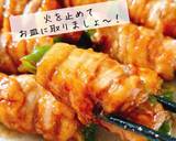 ポン酢で味付け☆肉巻きピーマン作り方9写真