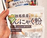 ドイツでつくる！手作りこんにゃく作り方1写真