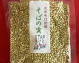 蕎麦の実チョコレート作り方2写真