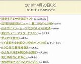 簡単すぎる❤青海苔トマト作り方2写真