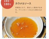 簡単　プリン　水と一緒にレンチン作り方25写真