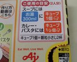 分量が決め手　野菜のゼリー寄せ　テリーヌ作り方3写真