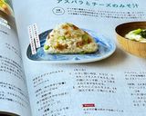 枝豆わさびマヨのおかかおにぎり作り方4写真