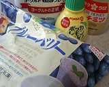 ☆ベリーいっぱいフローズンヨーグルト☆作り方1写真