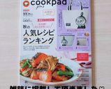 レンジで簡単すぎる和菓子♪栗きんとん作り方14写真