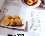レンジで簡単すぎる和菓子♪栗きんとん作り方15写真