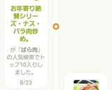 お年寄り絶賛シリーズ・ソース・肉詰め♪作り方9写真