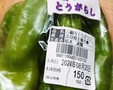 揚げ茄子、ピーマンと豚肉の酢味噌和え作り方2写真