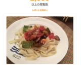 冷製パスタ夏野菜とトマトソース作り方6写真