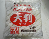 餃子の皮でメキシコ風挟み焼き♫作り方5写真