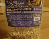 メスキート燻煙焼きステーキ伝説の探求作り方2写真