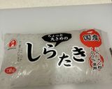 ボリューム肉・白滝炒め煮込みです作り方1写真