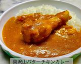 No3379具沢山バターチキンカレー作り方5写真