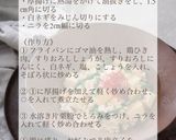 厚揚げの鶏塩麻婆作り方3写真