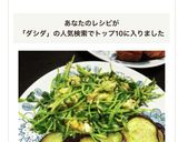 ダシダで超簡単！豆苗の玉子炒め作り方5写真