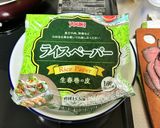 簡単♪ローストビーフの生春巻き　作り方1写真