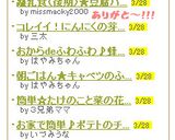 離乳食（後期）★豆腐ハンバーグ♪作り方9写真