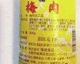 お洒落に糖質オフ#50 肉巻きオクラ作り方5写真