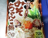 炊飯器大根ホルモンと牛肉のトロトロ煮込み作り方6写真