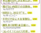 ✿豆腐のかにかまあんかけ✿作り方4写真