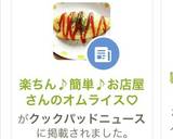 楽ちん♪簡単♪お店屋さんのオムライス♡作り方10写真
